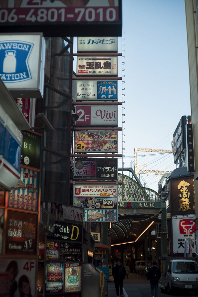 都島区 京橋駅裏 飲食街界隈