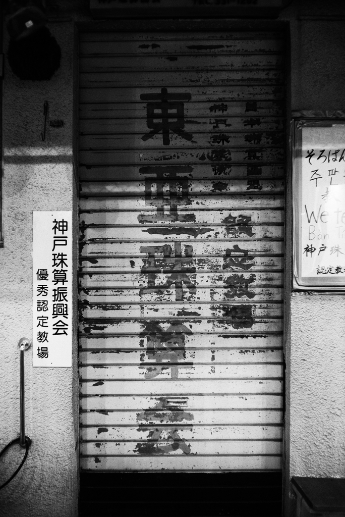 そろばん教室