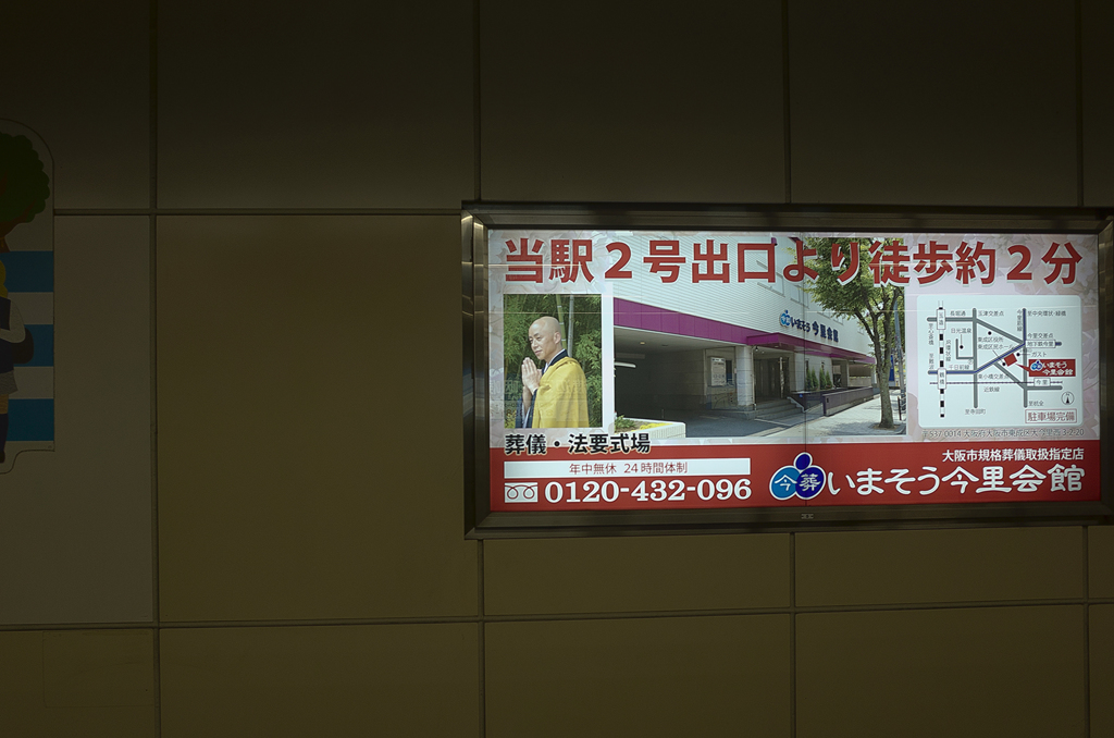 超地元