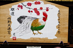 お正月