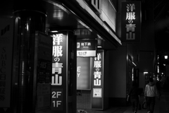 人間至る処青山在り