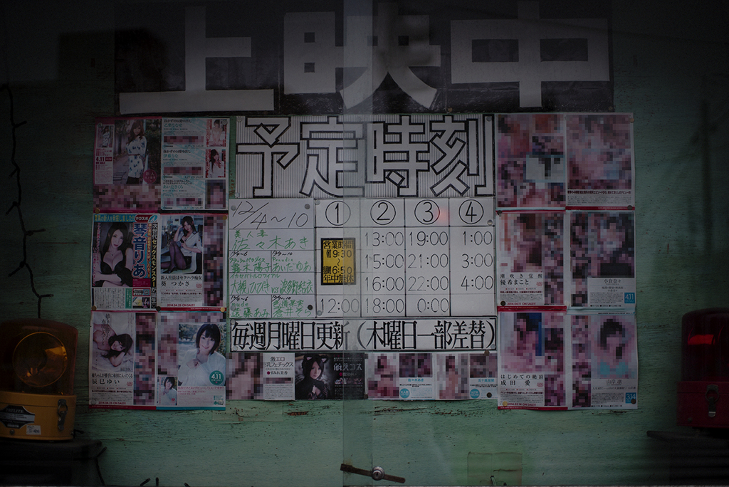 路地裏小宇宙 新潟市 IIb