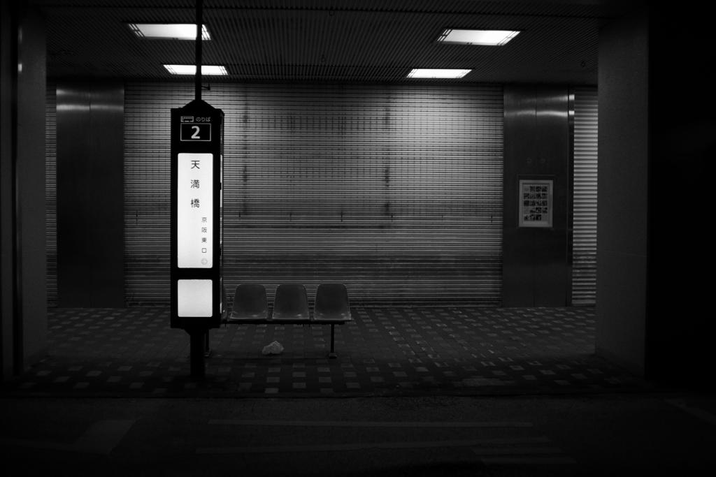 天満橋 バス停