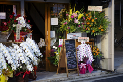 開店お祝い　京都街角メモ