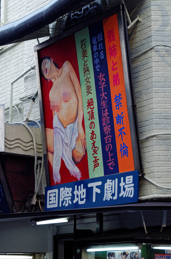手書の映画看板