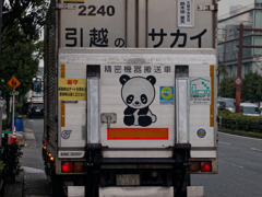 Cool Tenmabashi