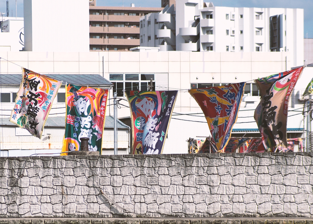 中之島市場　大漁旗