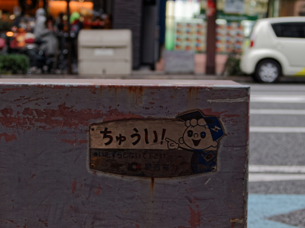 Cool Tenmabashi