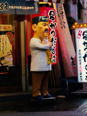 串かつ屋　道頓堀スター★
