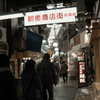 鶴橋商店街　入り口