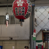 天神橋筋商店街　大提灯