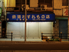 横文字で言えばサステナビリティ