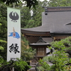 熊野三山～本宮神社