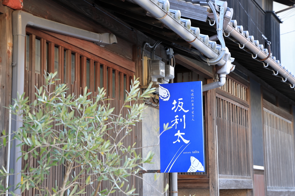 坂道のお菓子屋さん