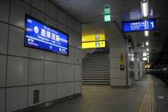 産業道路駅　最後の日