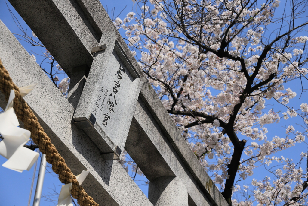 若宮神社