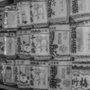 酒樽