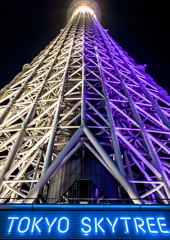 東京スカイツリー