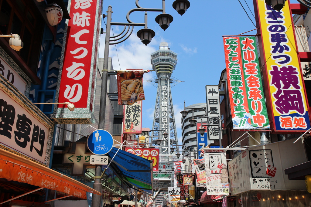 Energetic city, Osaka