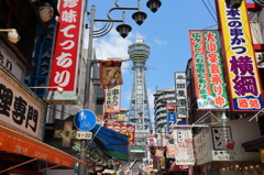 Energetic city, Osaka