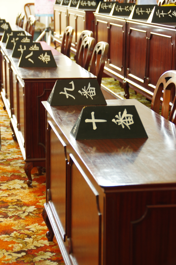 県政記念館