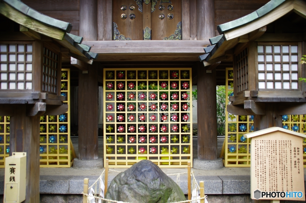 白山神社②