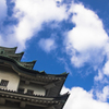 名城と空