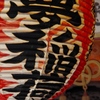 提燈
