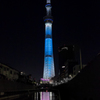 Tokyo SKYTREE