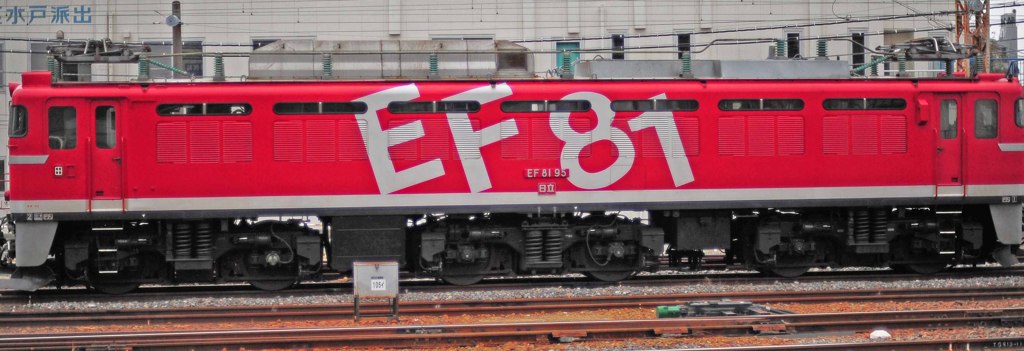 電気機関車ファン・EF81かっこいい！