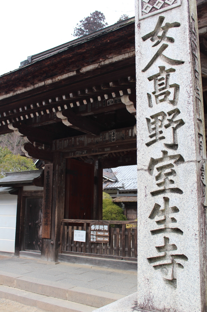 女人高野室生寺