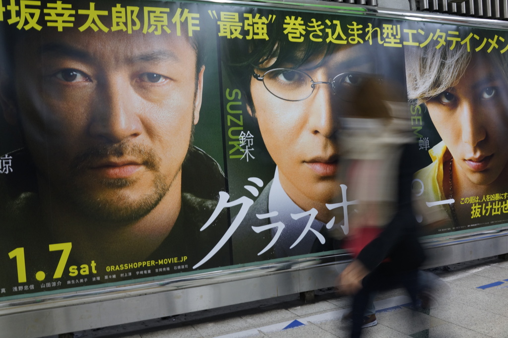 映画「グラスホッパー」