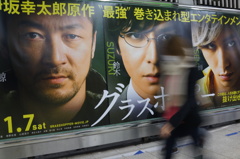 映画「グラスホッパー」