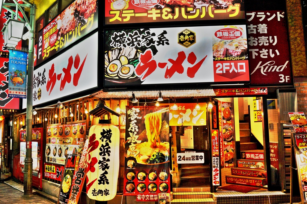 家系ラーメン屋