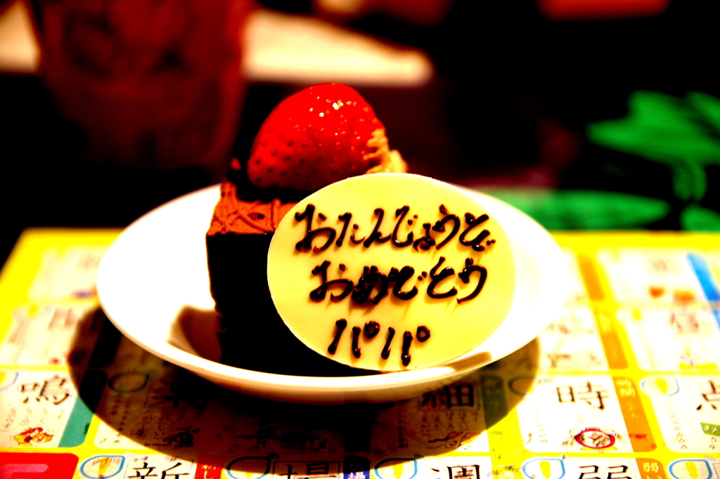 誕生日ケーキ