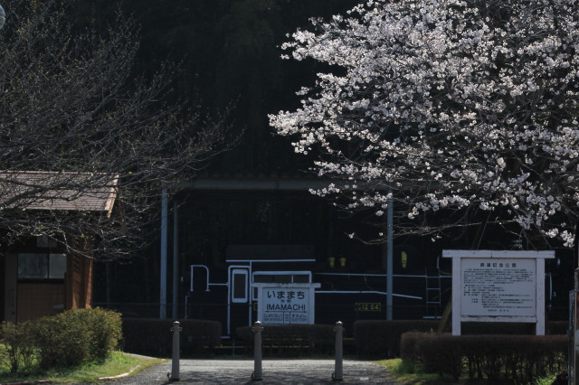 旧・今町駅