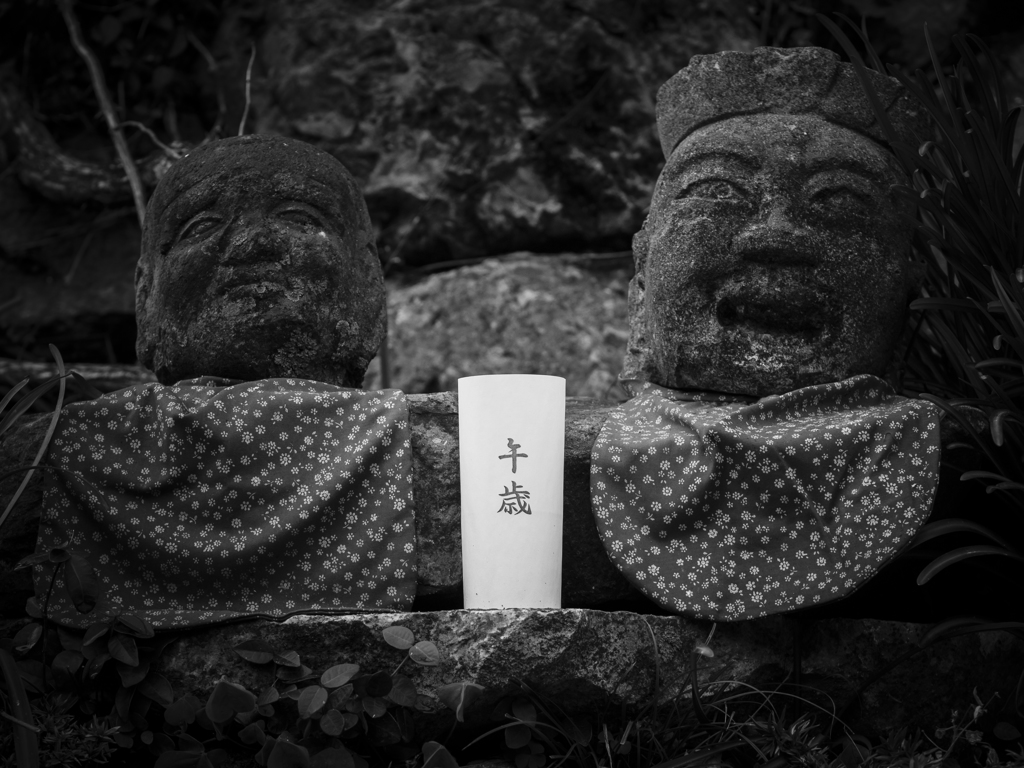 謹賀新年　午歳
