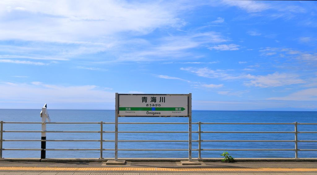 青海川駅