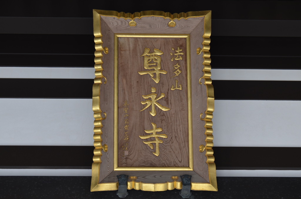 法多山　