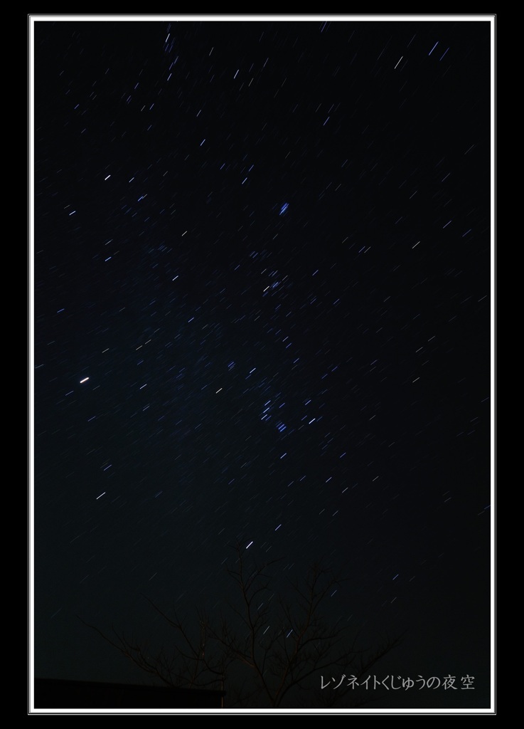 くじゅうの夜空