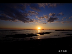 焼野海岸 焼野海岸