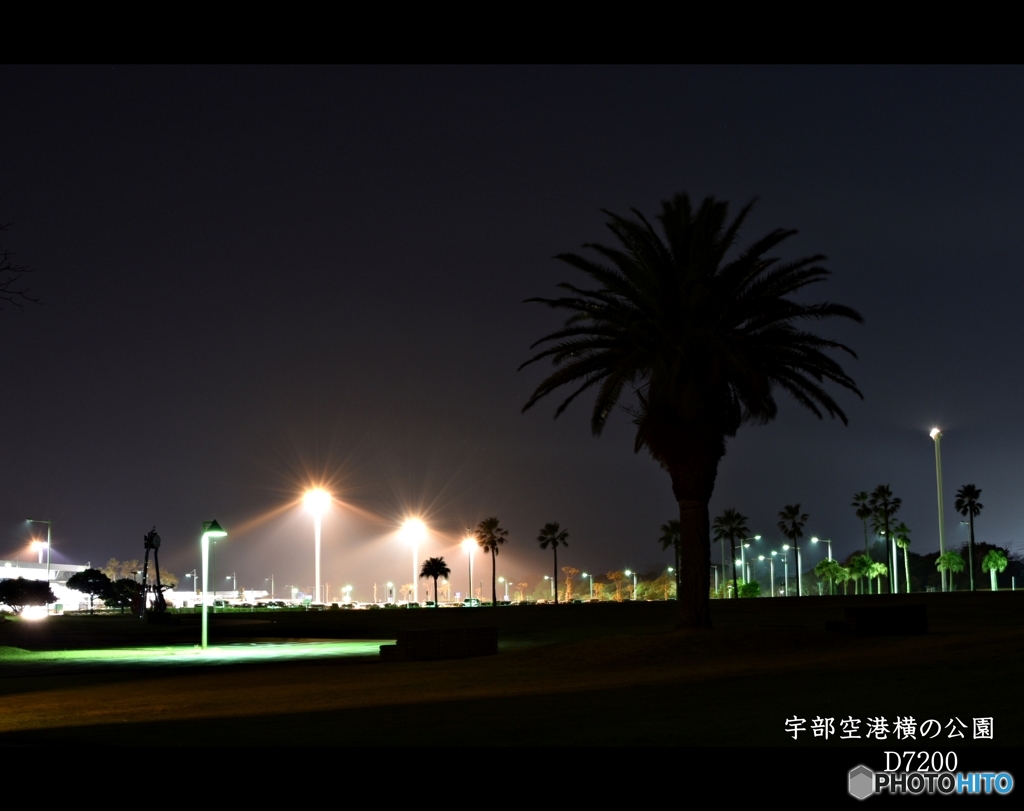 宇部空港横の公園