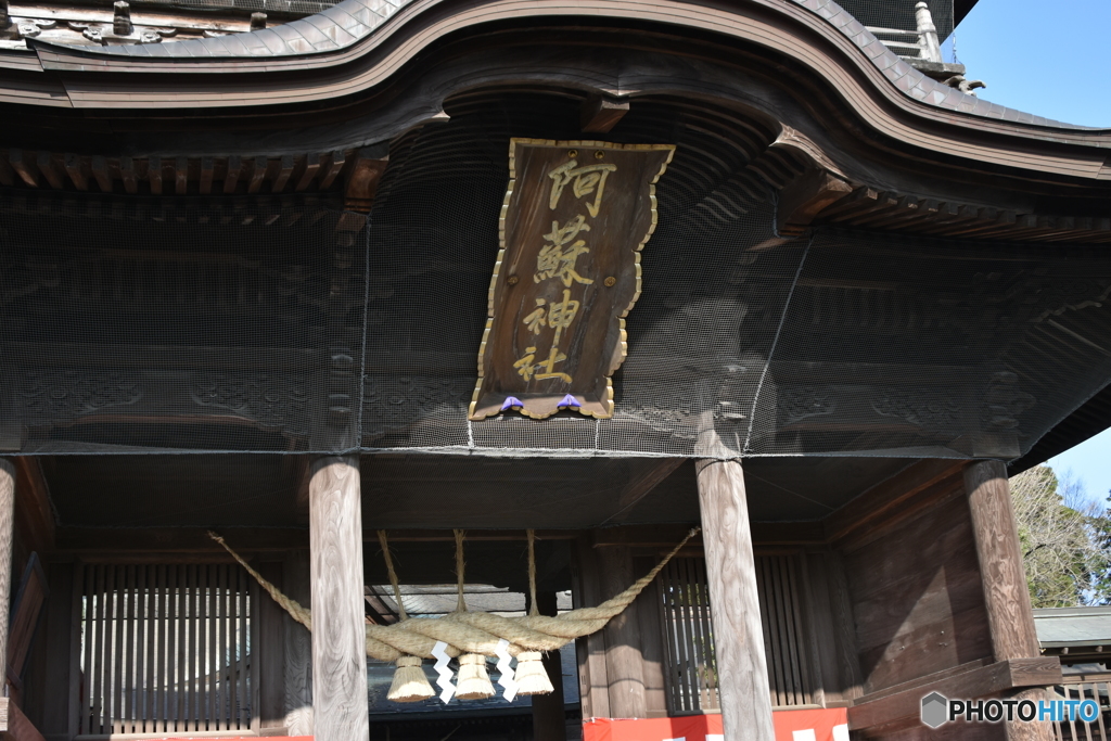 阿蘇神社