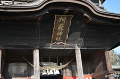 阿蘇神社