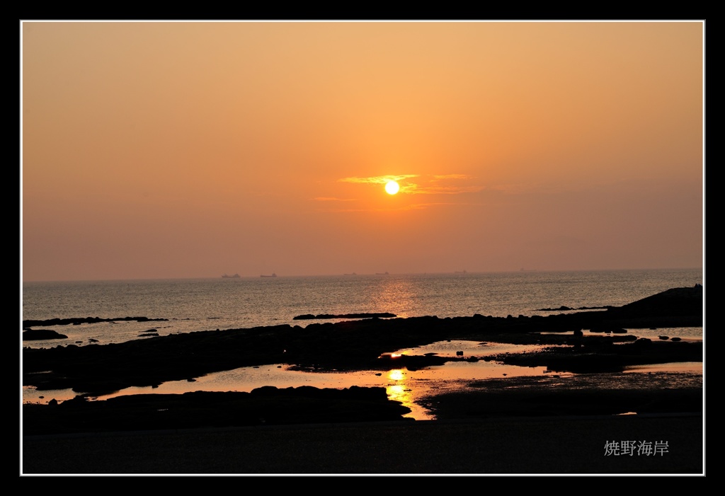 焼野海岸