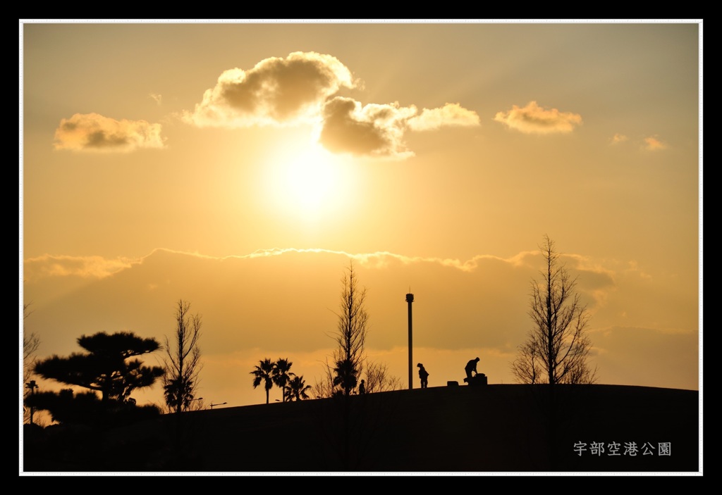 宇部空港横の公園