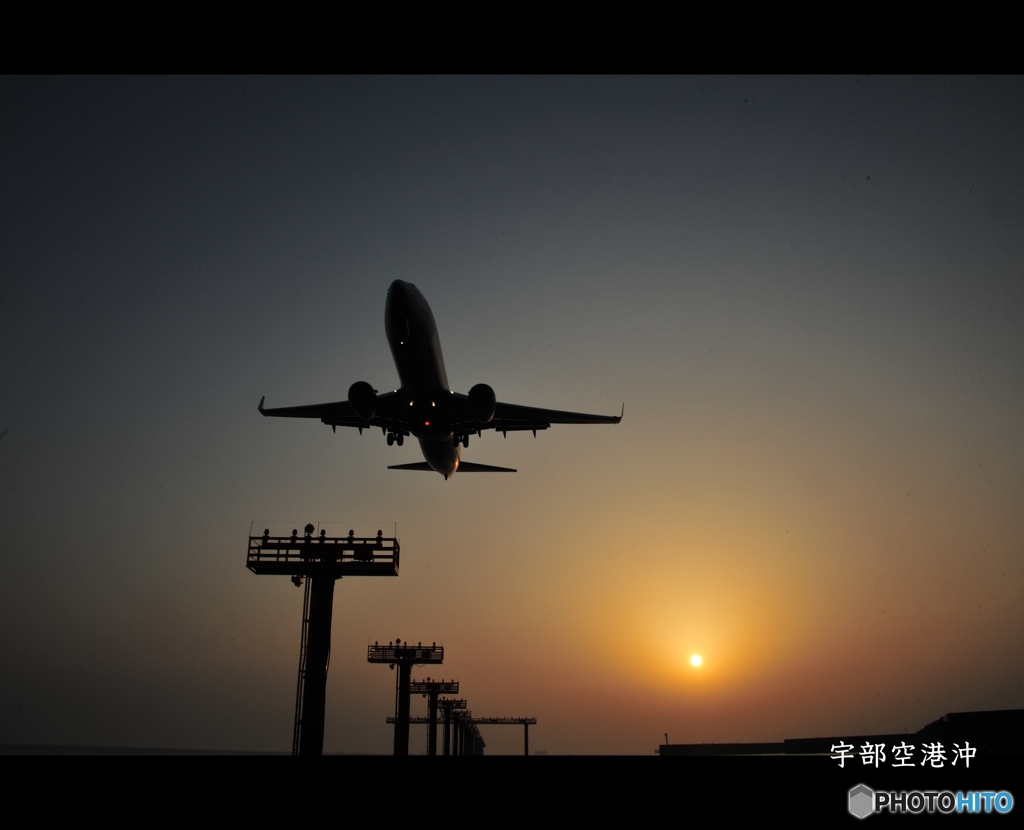 今日の宇部空港沖の夕日と飛行機
