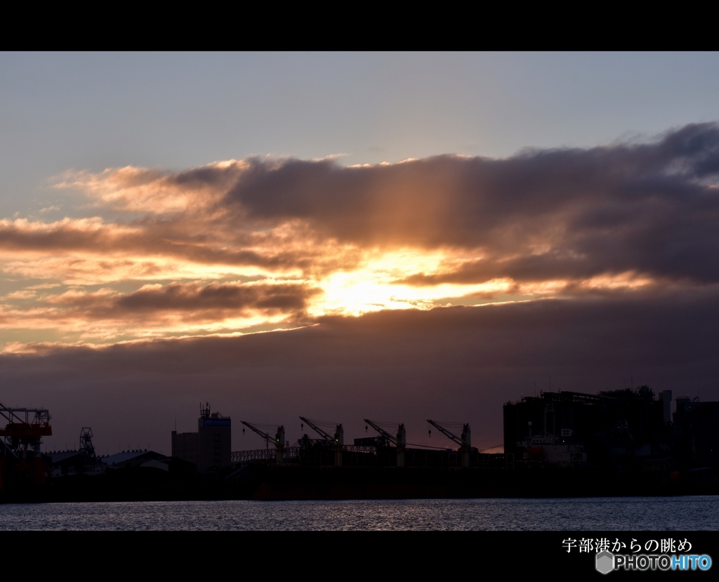 仕事帰りに宇部港へ