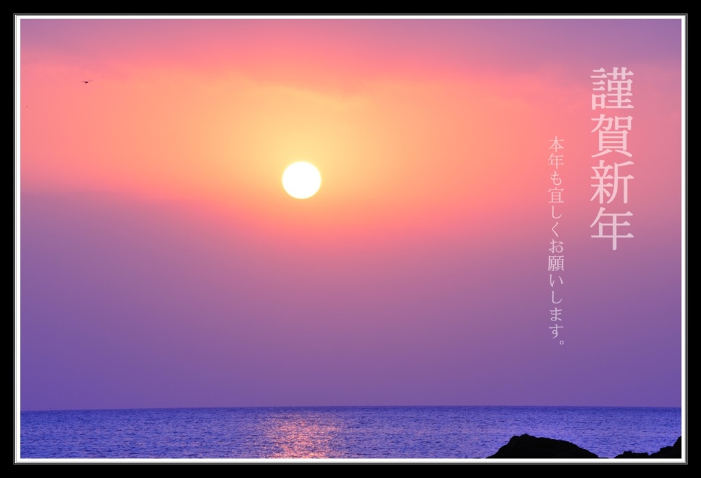 初日の出