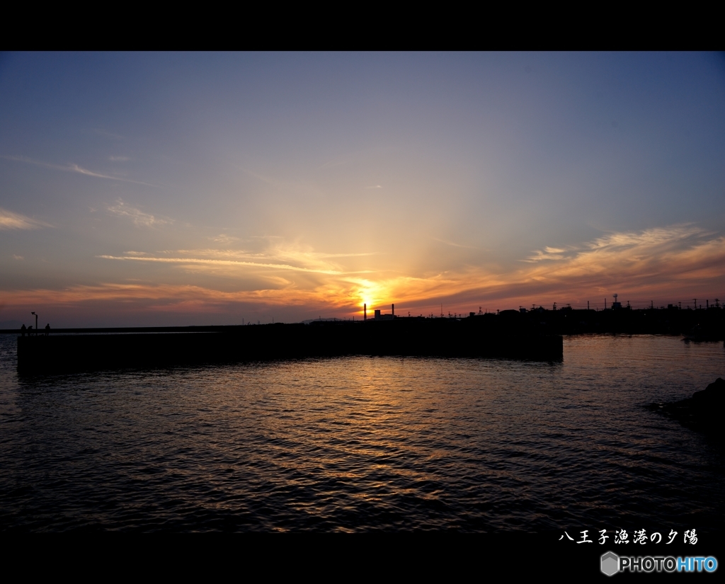 八王子漁港の夕陽
